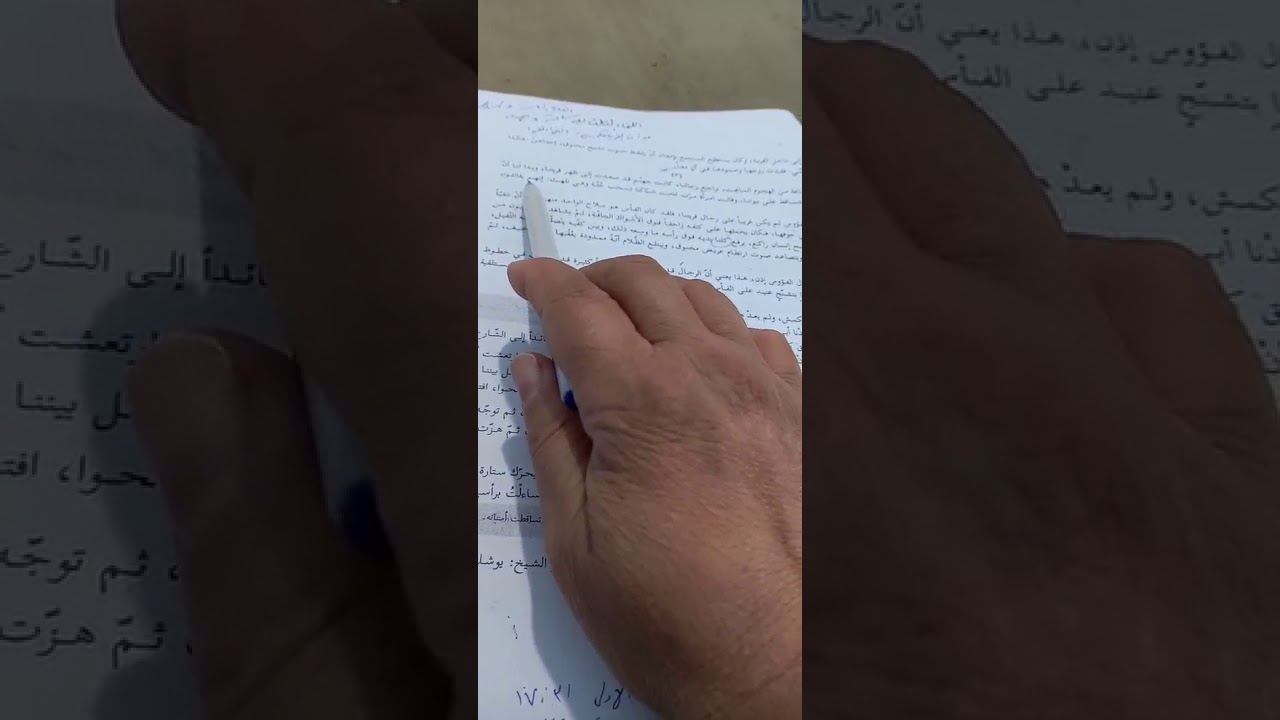 اللقاء الثالث من درس البومة في غرفة بعيدة  .