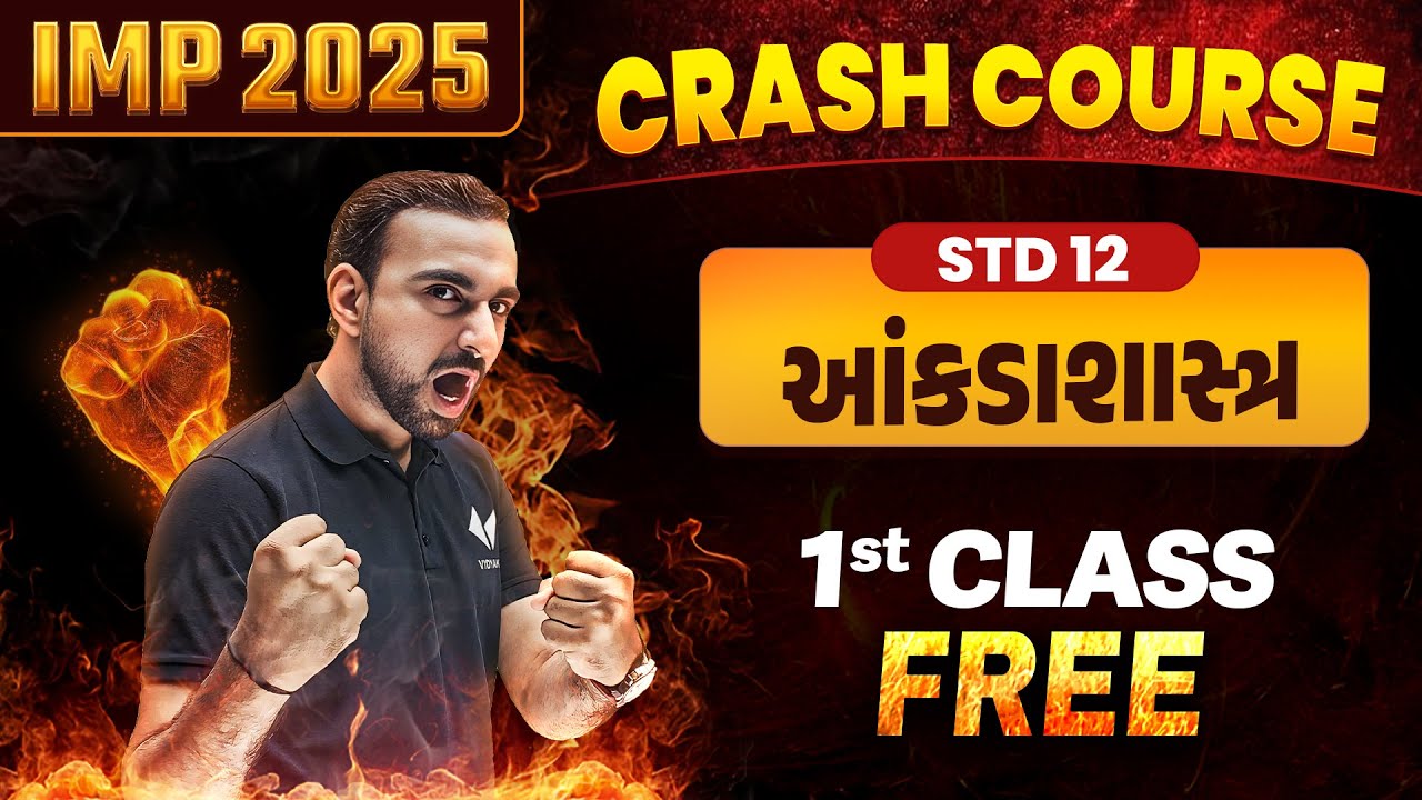 Crash Course Class 12th Stat - 1st Class FREE | IMP Batch 2025 | Gujarat Board Exam 2025