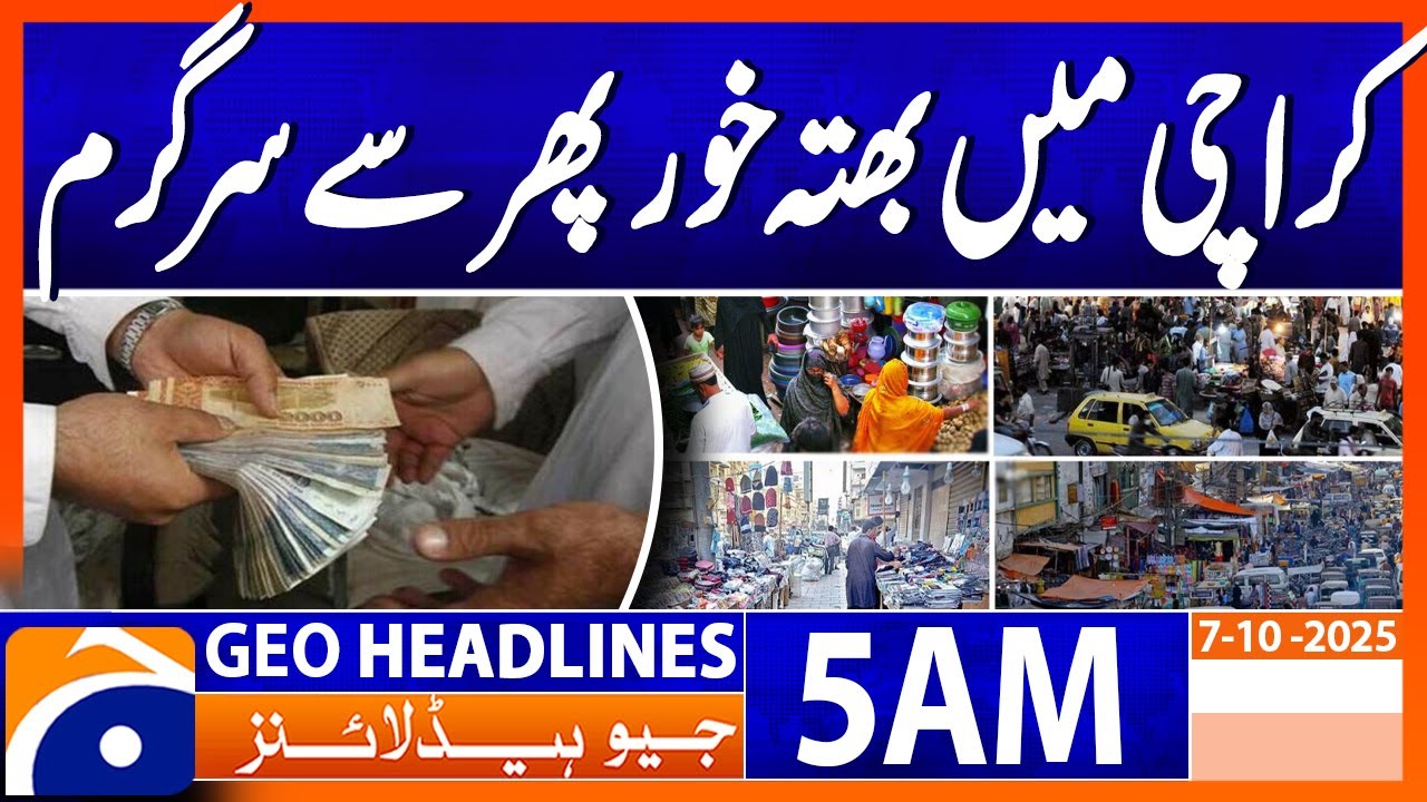 Extortion Cases on the Rise Again in Karachi | Headlines Geo News 5 AM | 7 Oct 2025
