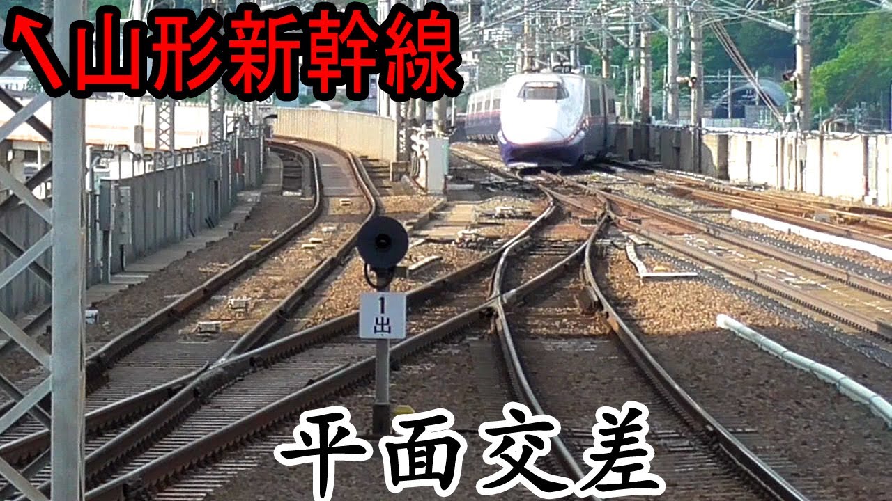 【新幹線の平面交差】新幹線福島駅の迷配線 Railroad switch of Shinkansen Fukushima station
