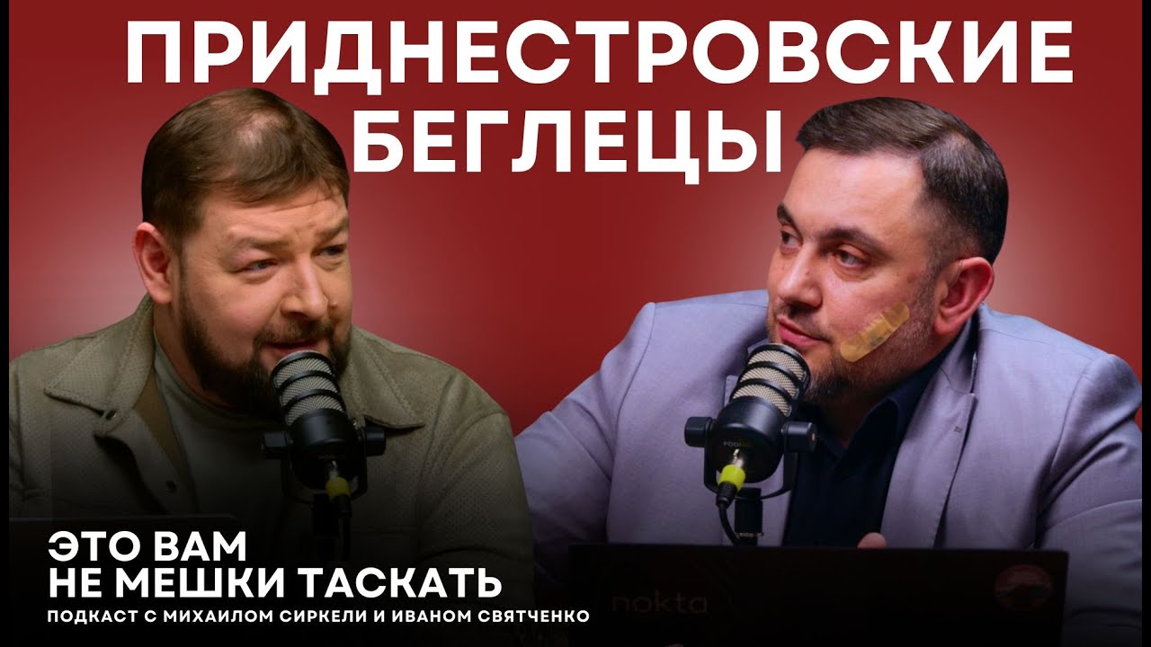 Шевчук vs Россия и Молдова/ Румыния не для Морарь/ Усатый хлопает Санду/ Неудачный визит Озерова