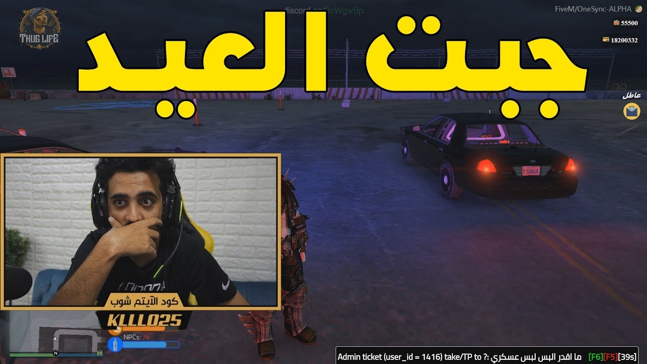 عنبرمطحون سرق المدرعات وحطها براسي | قراند الحياة الواقعية GTA5