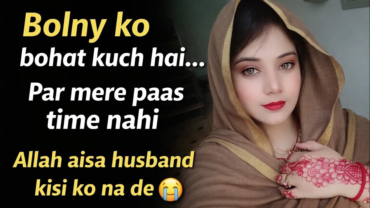 Bolny ko bht Kuch h pr mary pass time nae,,Allah asa husband Kase ko na da,,daily vlog