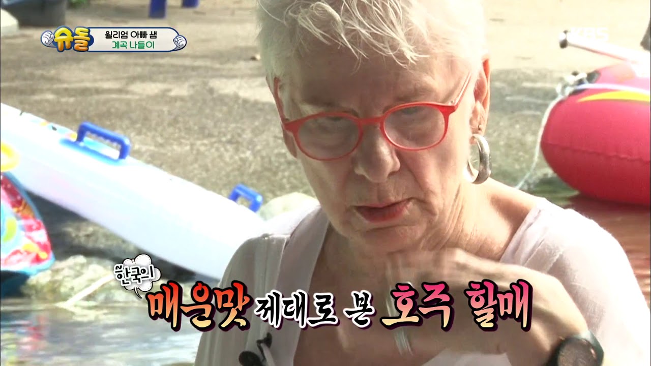 슈퍼맨이 돌아왔다 The Return of Superman - 윌리엄, 할머니와 즐거운 계곡 나들이~ 맛있는 계곡 먹방!.20170813 ㅣ KBS방송