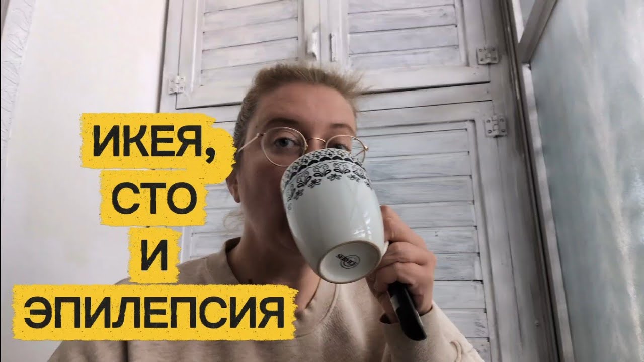 Икеа, бизнес и прожарка CTO
