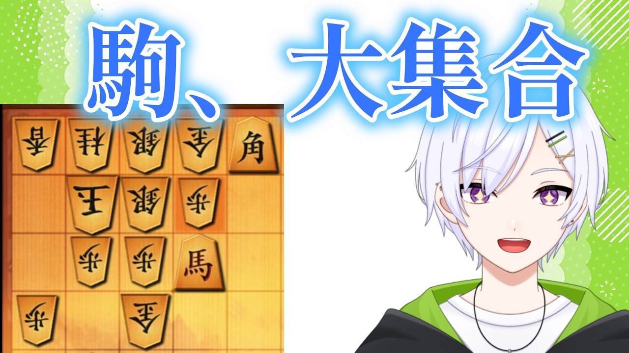 【#将棋ウォーズ 】まともに負けるなぁ、、　 龍馬うたよるの将棋実況#59