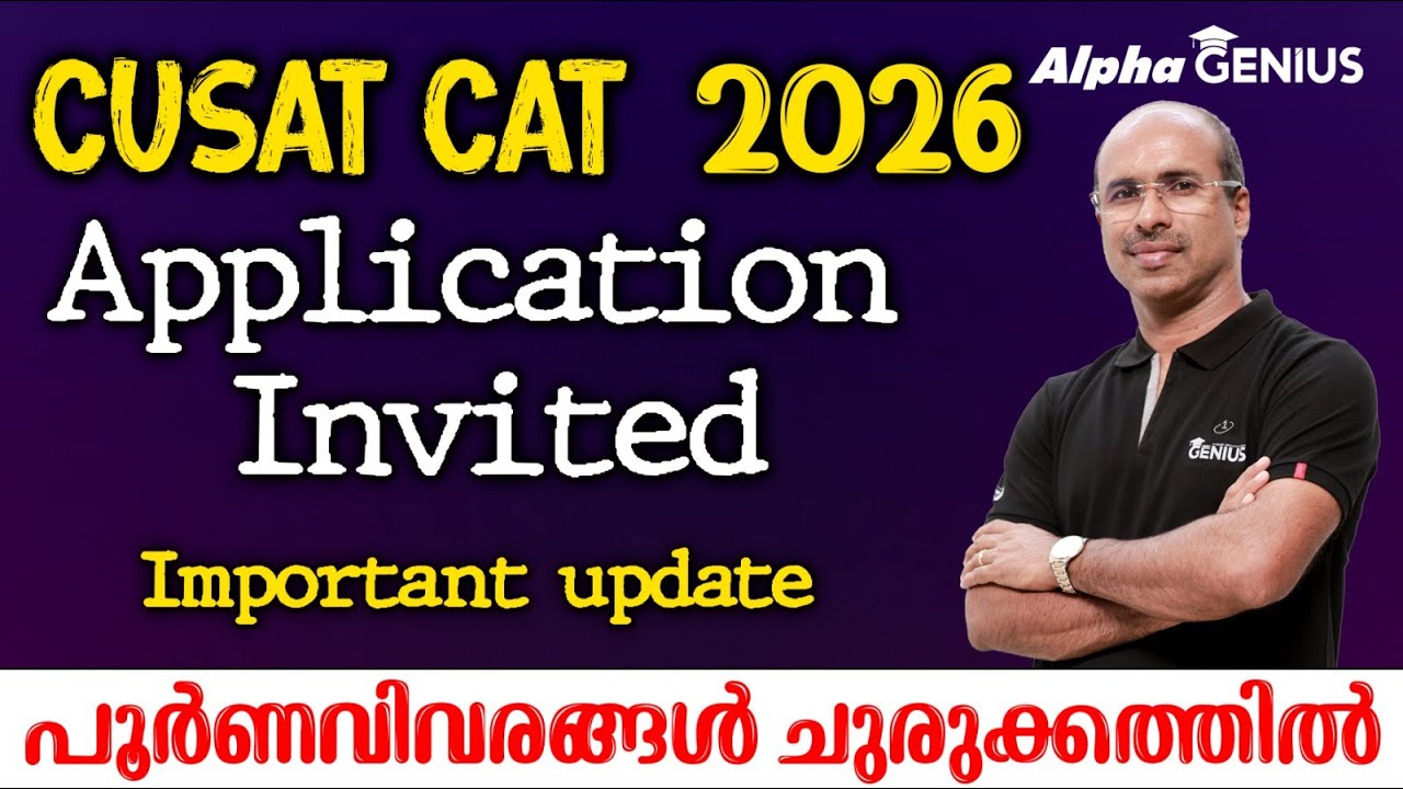 CUSAT CAT 2026 Application Invited | BTech & Integrated Engineering Admissions