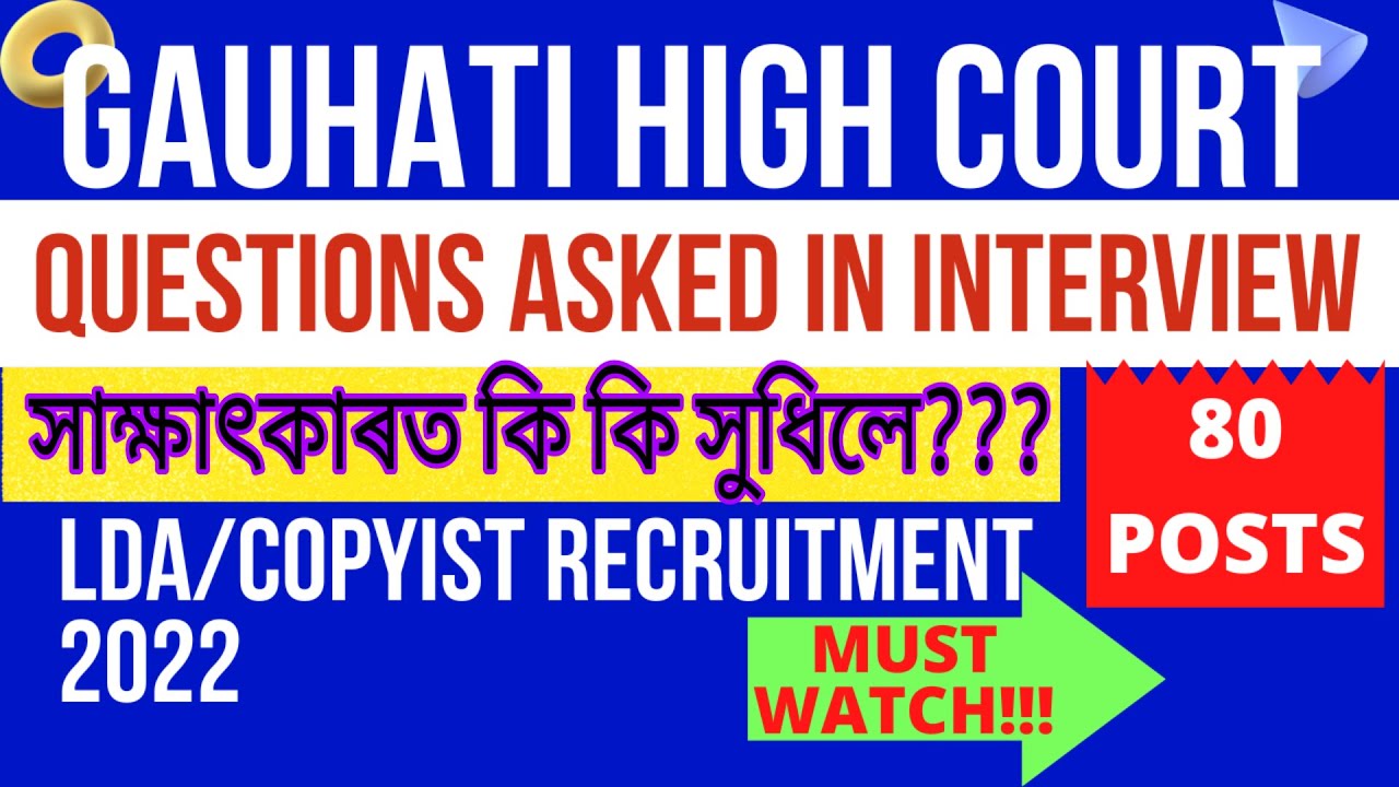 Gauhati High Court Recruitment 2022 | Interview Questions collection (Must Watch!)