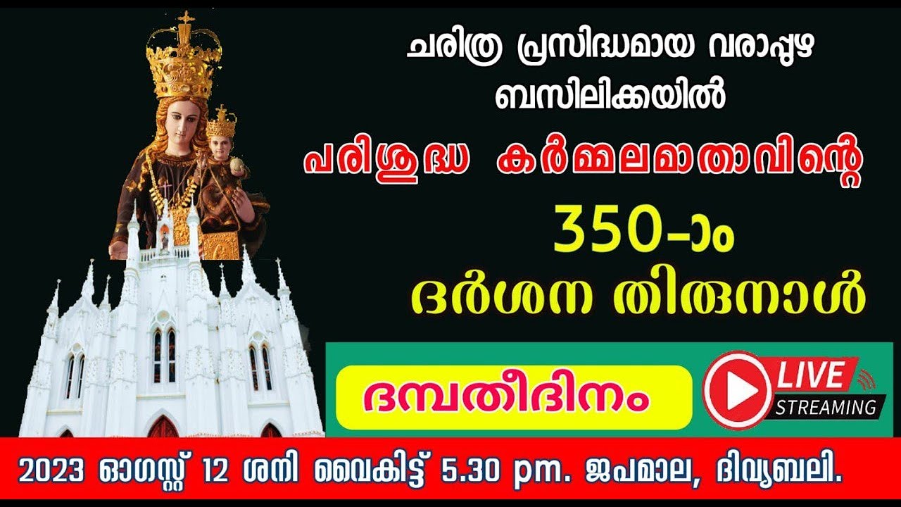 തിരുനാൾ ദിനങ്ങൾ  , നാലാം  ദിവസം ,ദമ്പതീദിനം