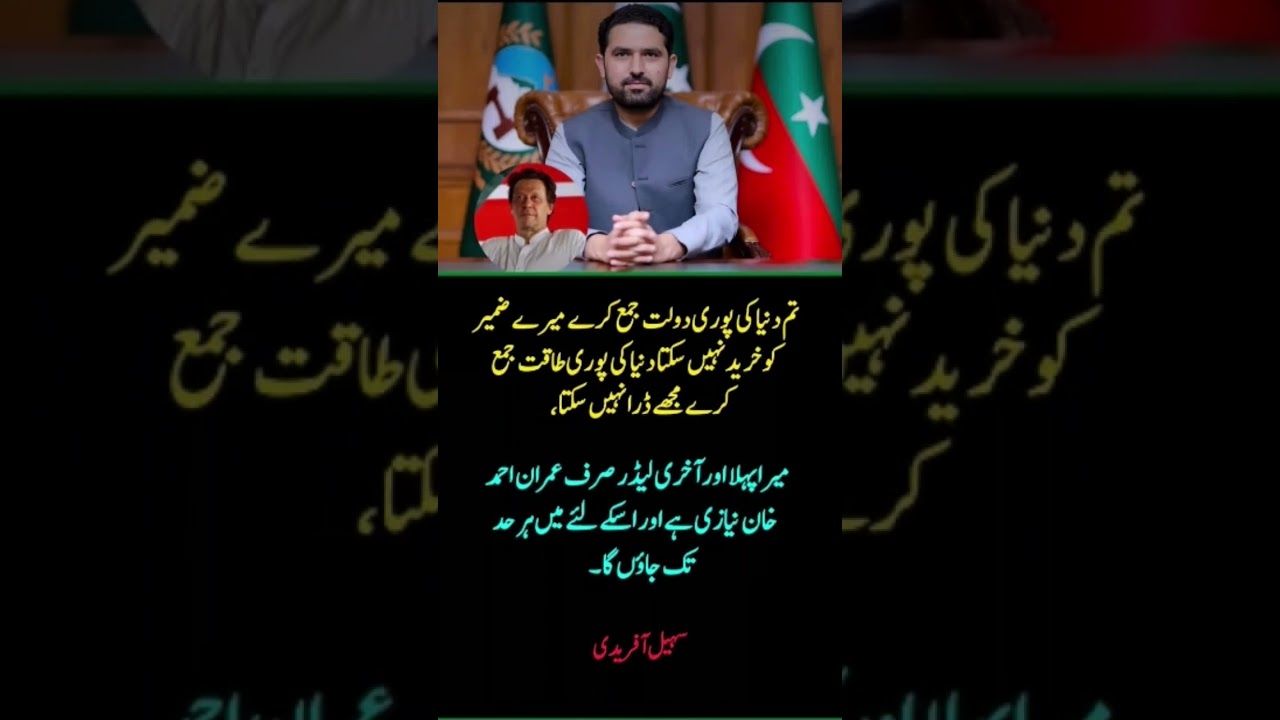 CM Sohail Afridi's Powerful Message for Imran Khan | Loyalty Beyond Fear & Money#Shorts