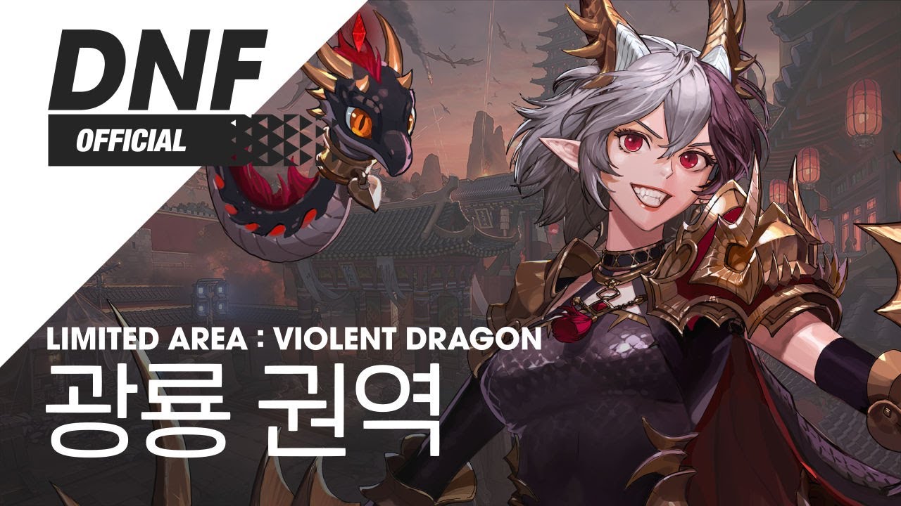 [DNF] 광룡 권역 / Limited Area : Violent Dragon ▶던파_바칼 BGM
