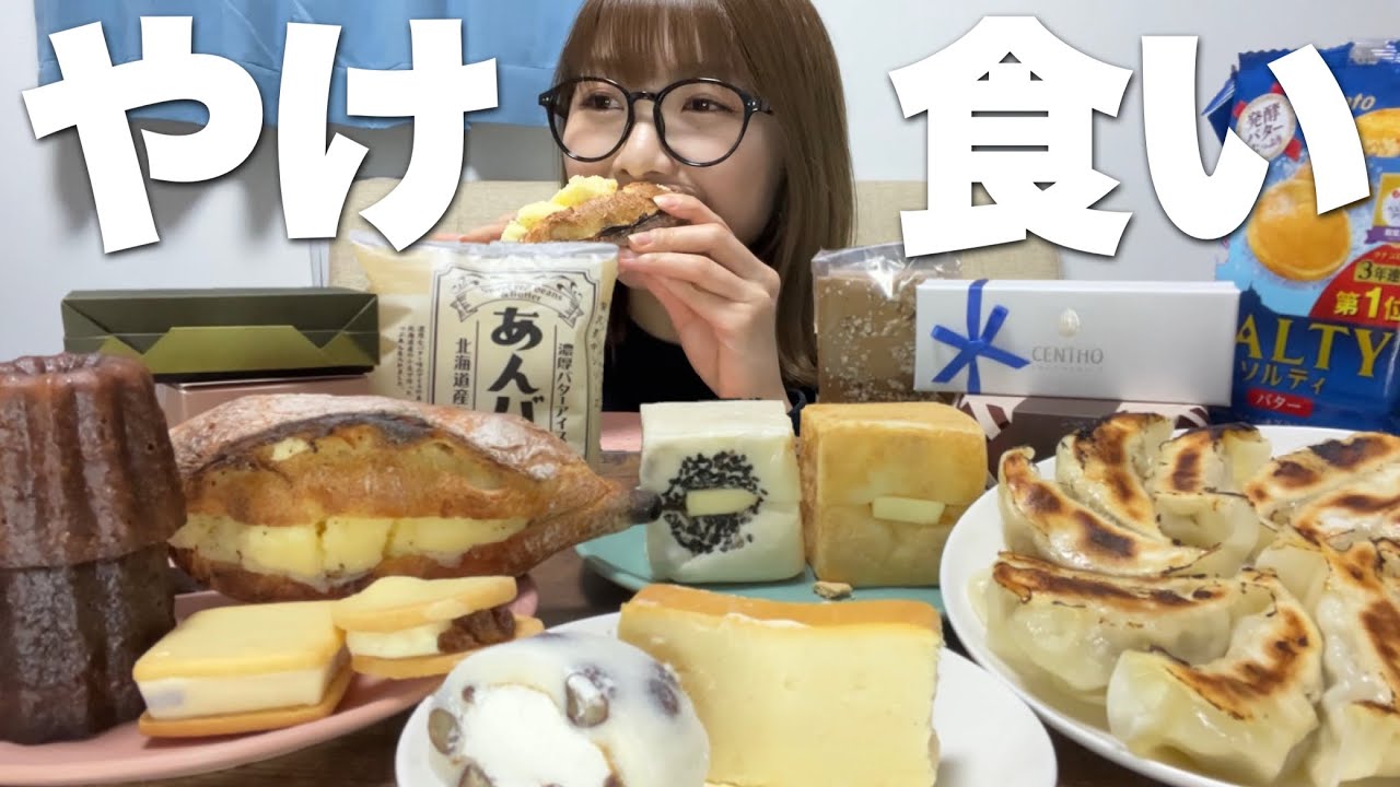 【急遽】家にある大量ストックを食べまくる