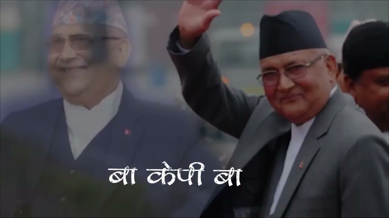 kp oli new rap song vote k ma suryama #yamale #kpoli #rap