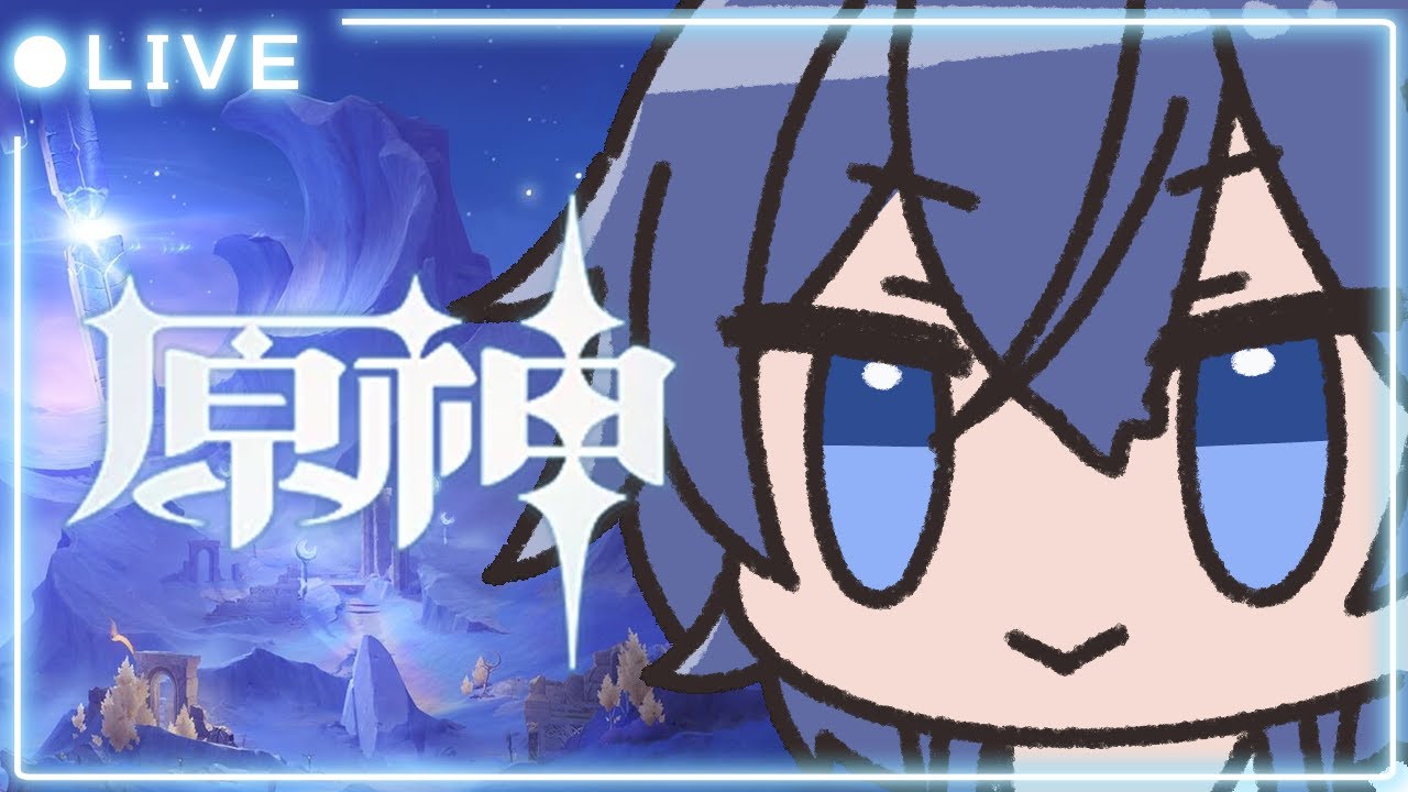 〖#原神 /#参加型 〗ゆったり探索でもしますかっ！ナドクライ編！初見さん歓迎[新人vtuber]