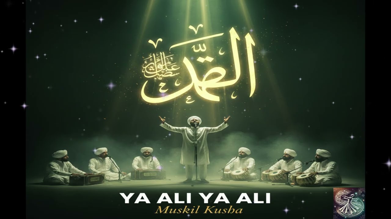 Ya Ali Ya Ali Qawwali | Powerful Manqabat | Ali Maula | Sufi Qawwali 2026