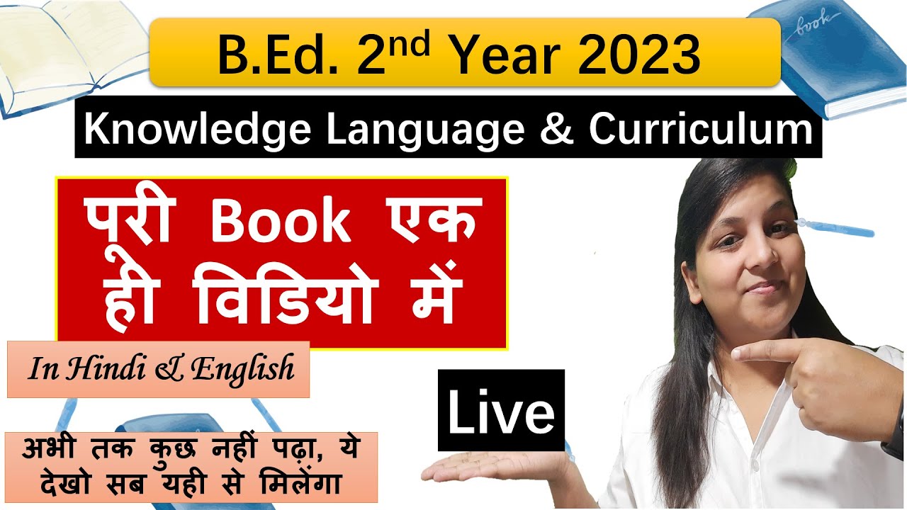 B.Ed 2nd year 2023  Complete Book / Maha Marathon Class