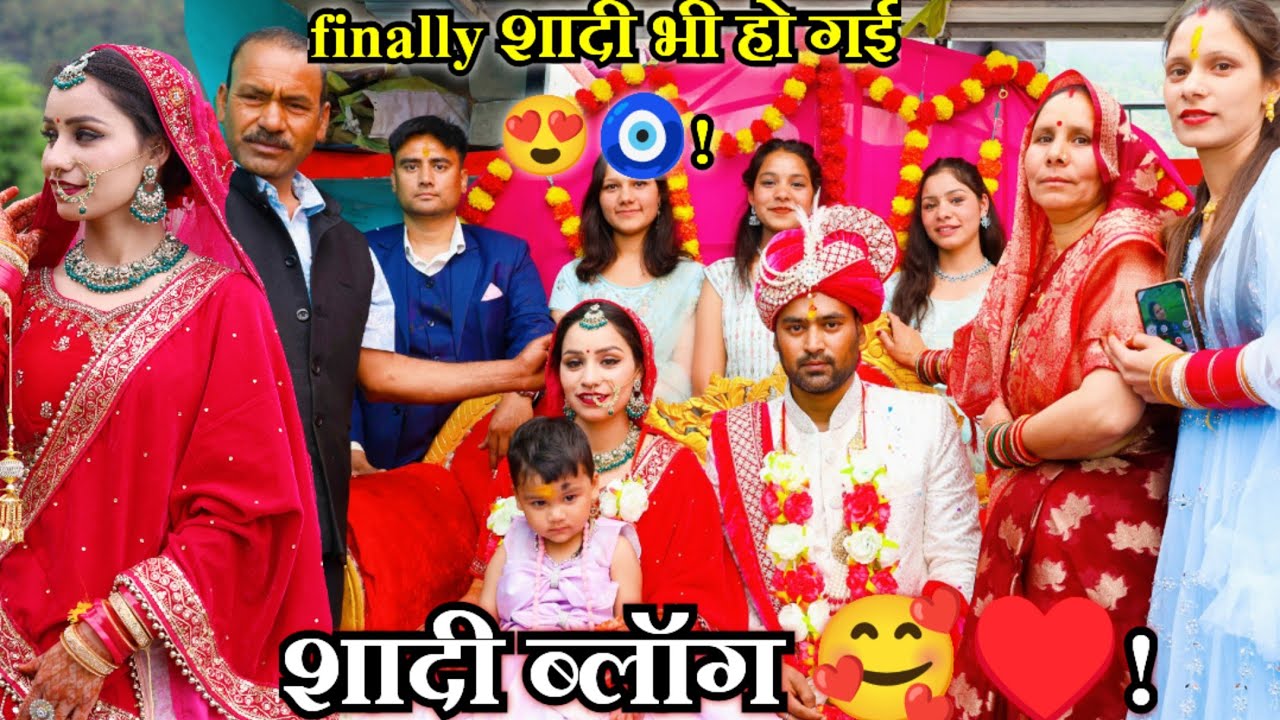 Finally शादी भी हो गई 💍 | पहाड़ी शादी व्लॉग | Uttarakhand Wedding | @SheliKunwarShorts