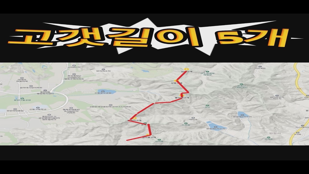 옛길 탐사 여행_#옛길 탐사 #고갯길 5개 대장정 탐사 여행 #metaldetecting #금속탐지 #돌무지 파괴 장소 또 발견