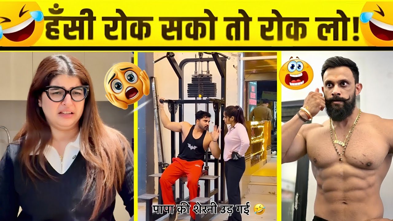Funny comedy 😂 Trending funny video 😜Viral funny video 😃Full HD 😀New comedy😀Funny videos 2026😛