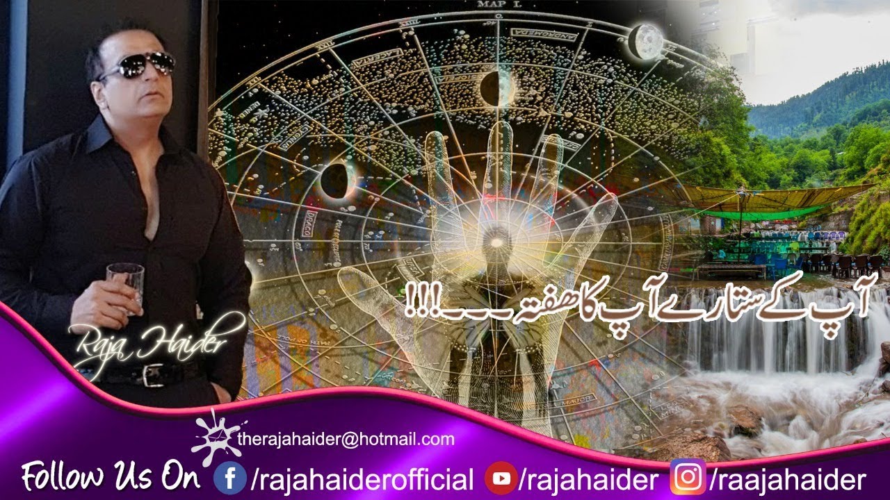 Horoscopes of the week October 21st - 27th .Raja Haider