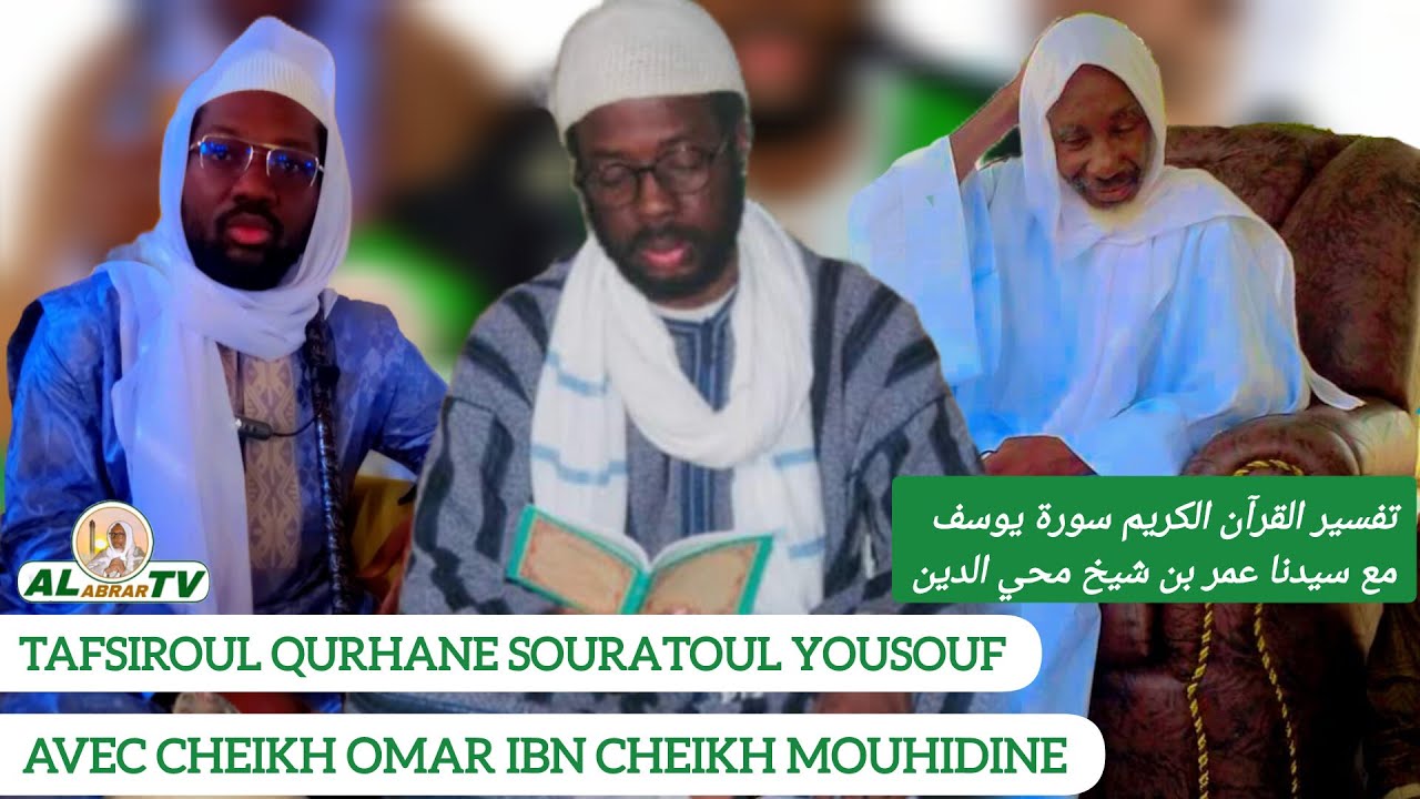 [🔴Tafsiroul Ouragan Souratoul Yousouf Avéc Cheikh Omar Ibn Cheikh Mouhidine Samba dialloسورة يوسف