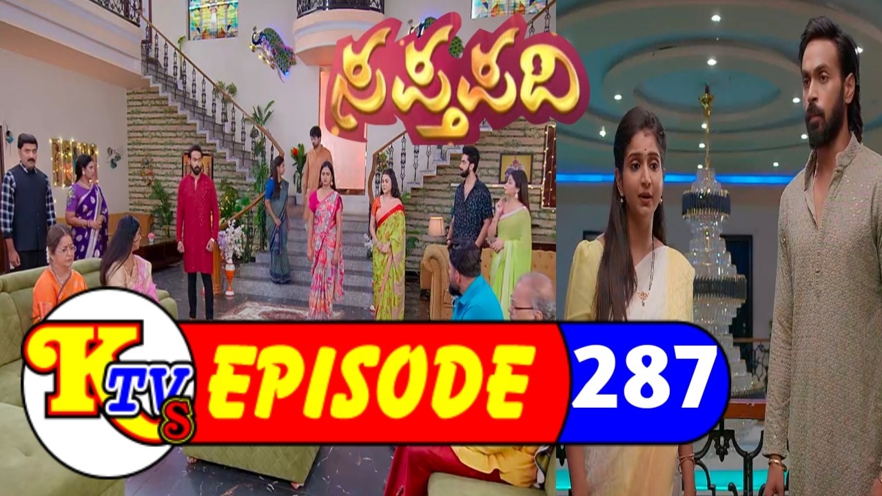 ಕಾವ್ಯ ಮತ್ತು ರಾಜ್ ಒಂದು #ಸಪ್ತಪದಿ  |#sapthapadi |#tvserialskannada #today's new episode #ep287