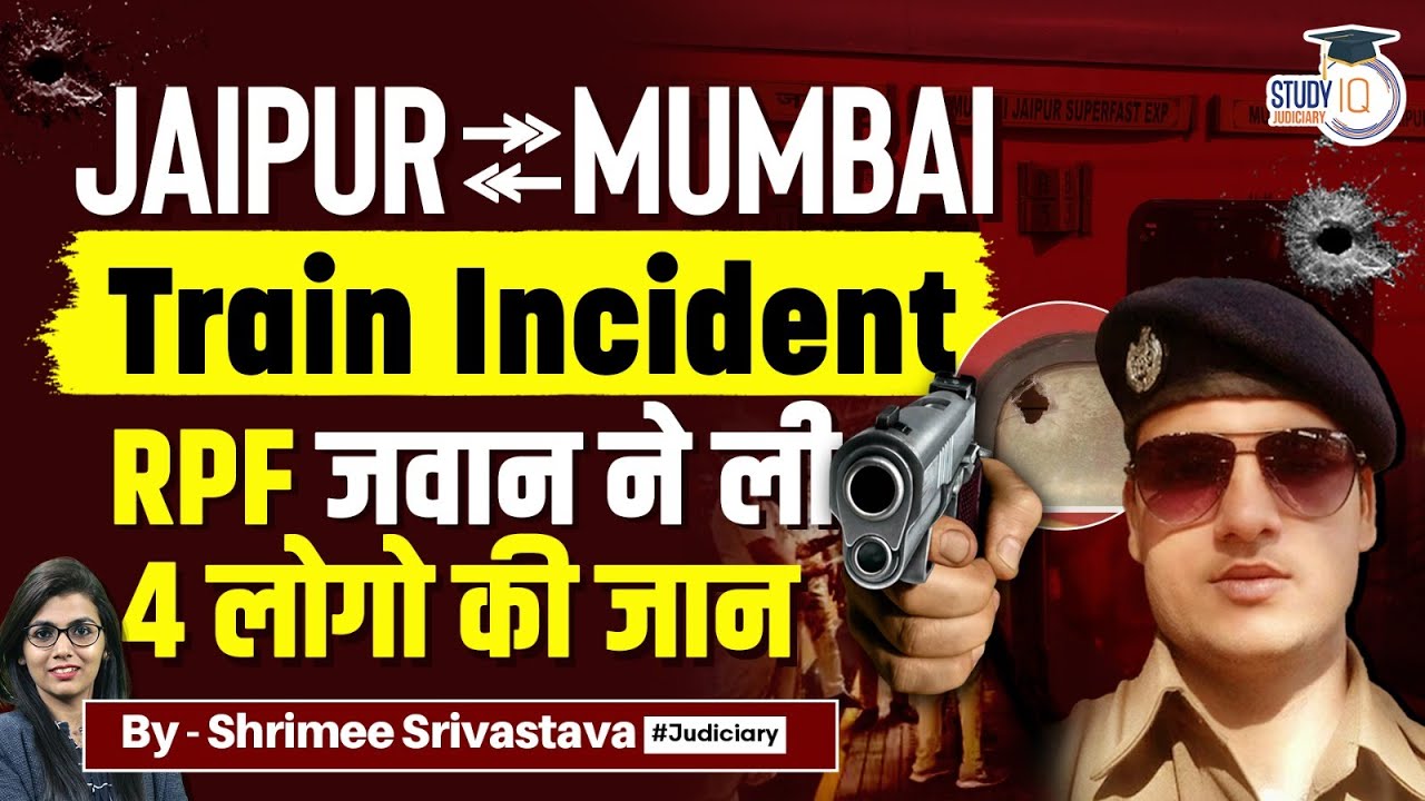 Jaipur Mumbai Train Incident: RPF Constable Shoots at 4 Persons | StudyIQ