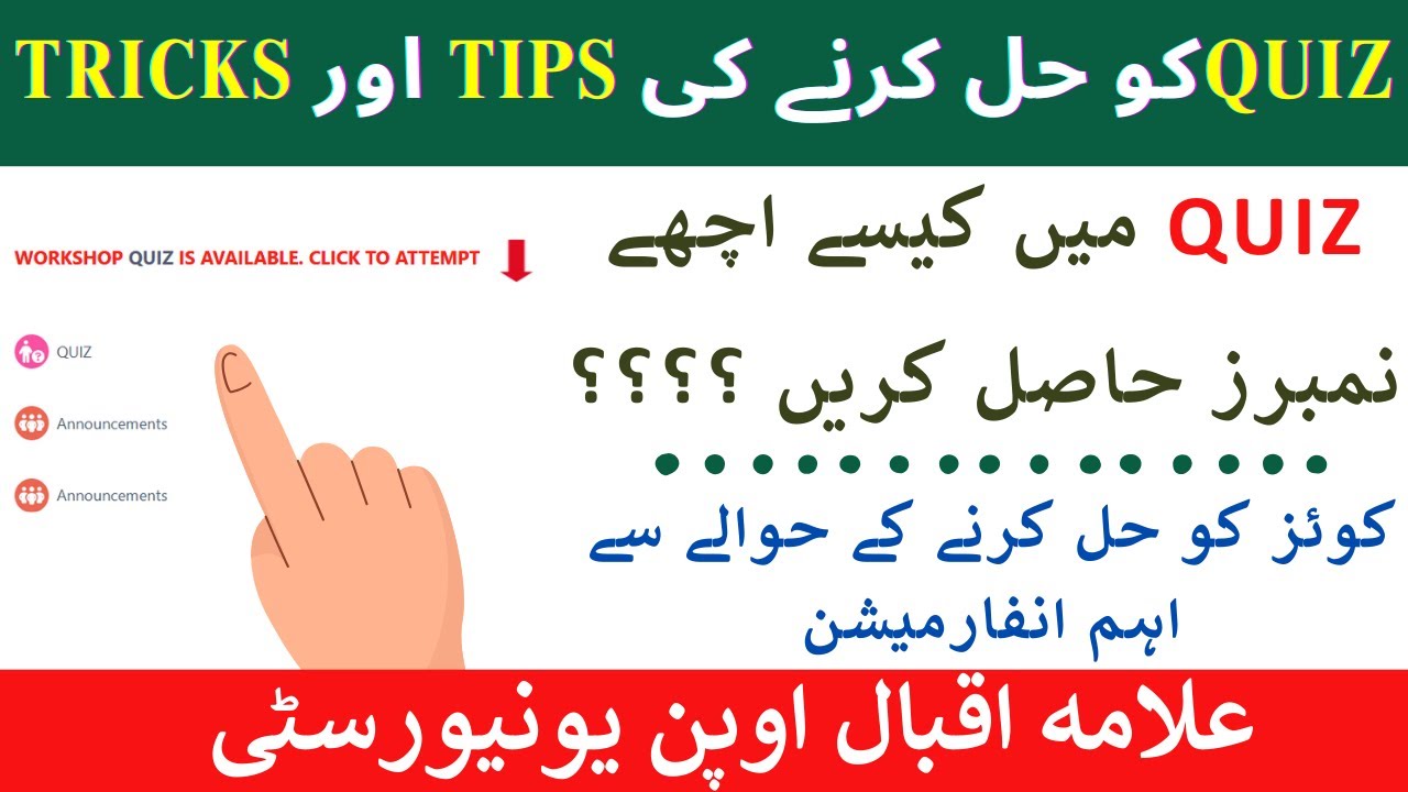 AIOU quiz attempt karna ka tariqa?? |important tips for attending quiz |how to solve Aiou Quiz 2025?