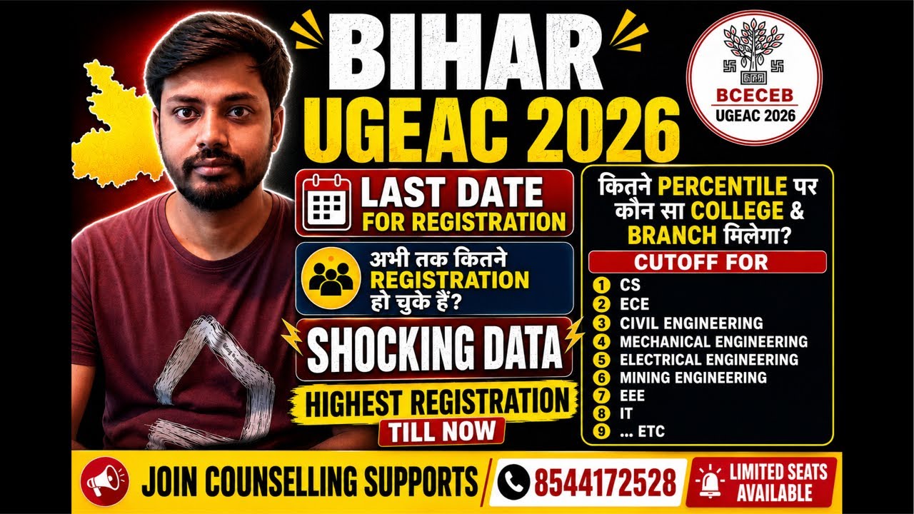 🔥Bihar UGEAC 2026 Counselling ✅ Bihar Engineering College Cut-Off #biharugeac2026 #ugeac2026 #btech