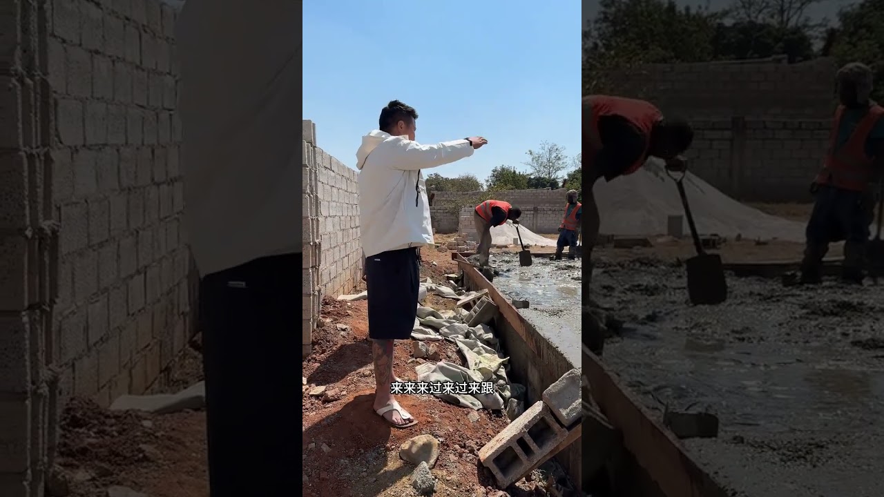 #记录真实生活 术业有专攻，咱们只看也不便多问！只要房子建好就行#海外生活