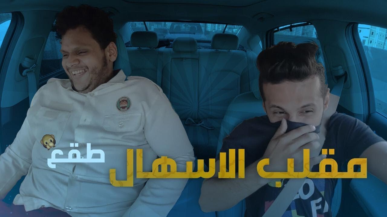 مقلب حبوب الاسهال في حارس الامن قطع بطني من الضحك !