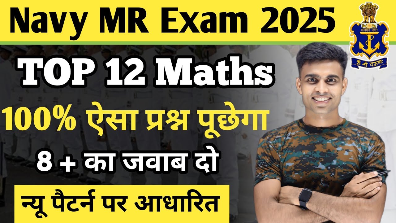 Navy MR TOP 12 Maths Questions 2025||navy mr maths classes 2025| agniveer navy mr maths classes 2025