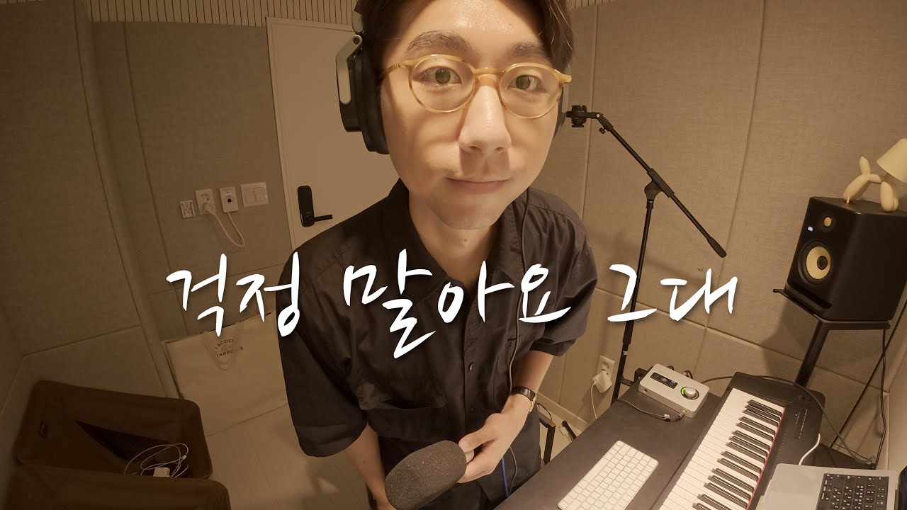 다들 걱정마십쇼