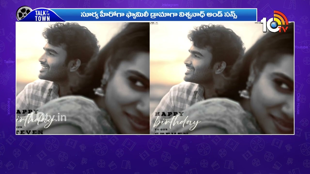 Talk Of The Town  FULL: Fun , Love and Multi Starrer Movies | 10TV ET