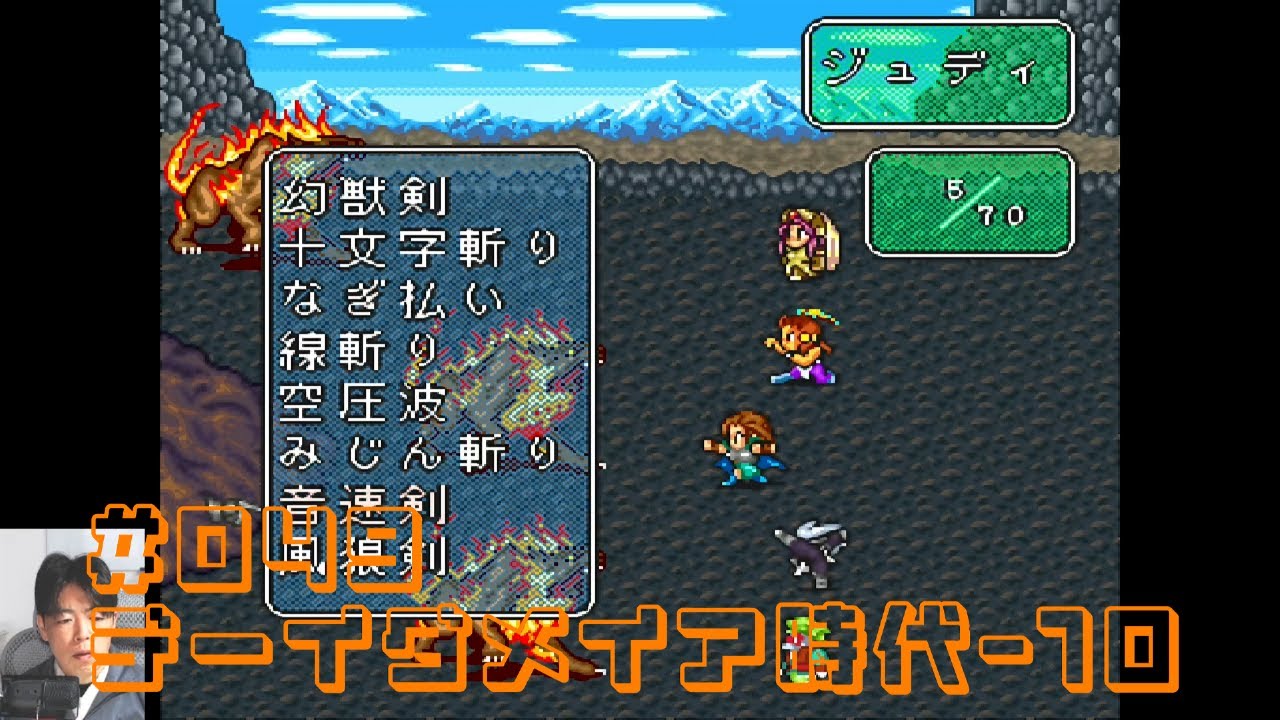 #049_ロマンシングサガ2［SFC版］_デーイダメイア時代-10【ゲーム実況/茨城弁】