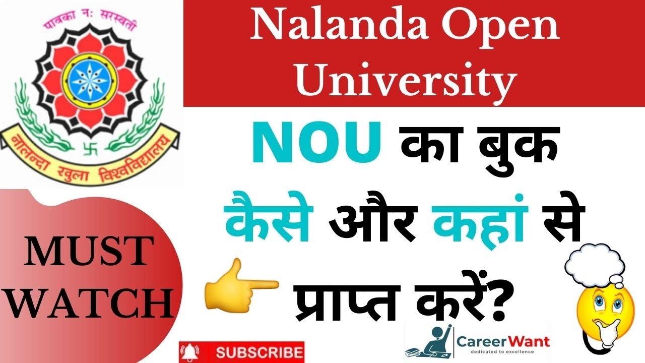 #Nalanda_open_university NOU का बुक कैसे और कहां से प्राप्त करें?