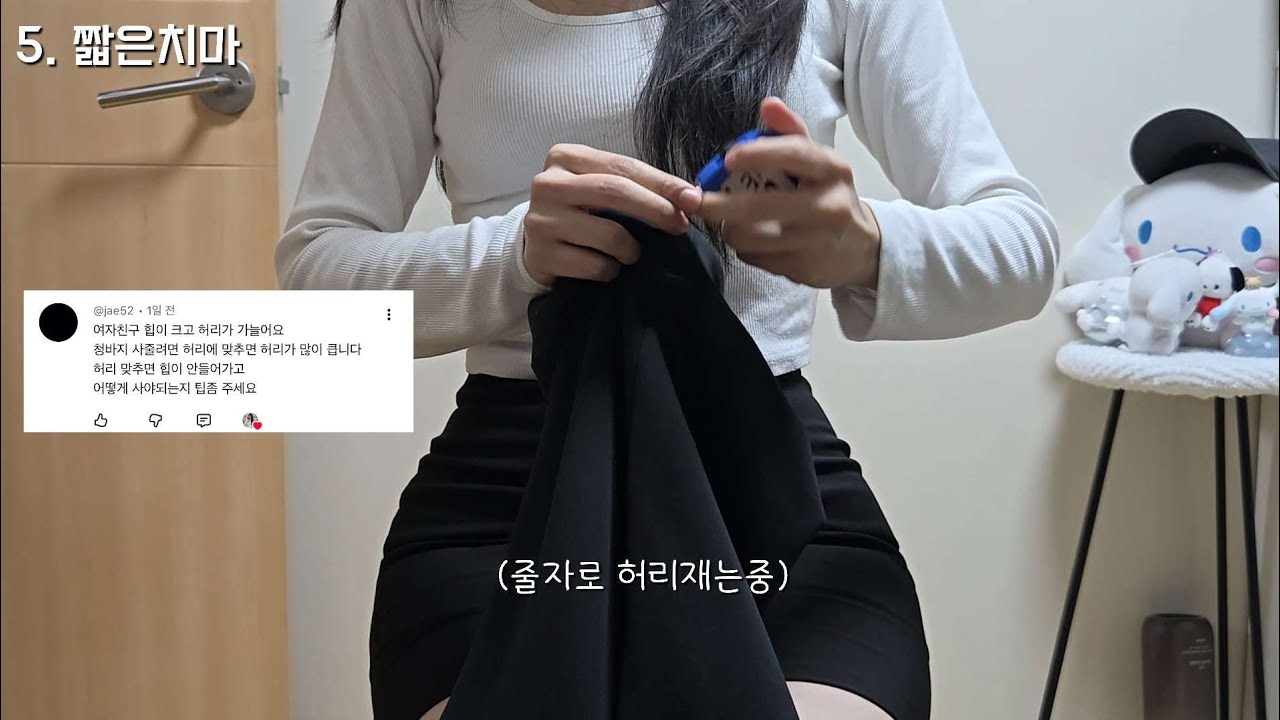 그냥 앉아서 옷 사이즈 고르는 방법 얘기하는 영상 