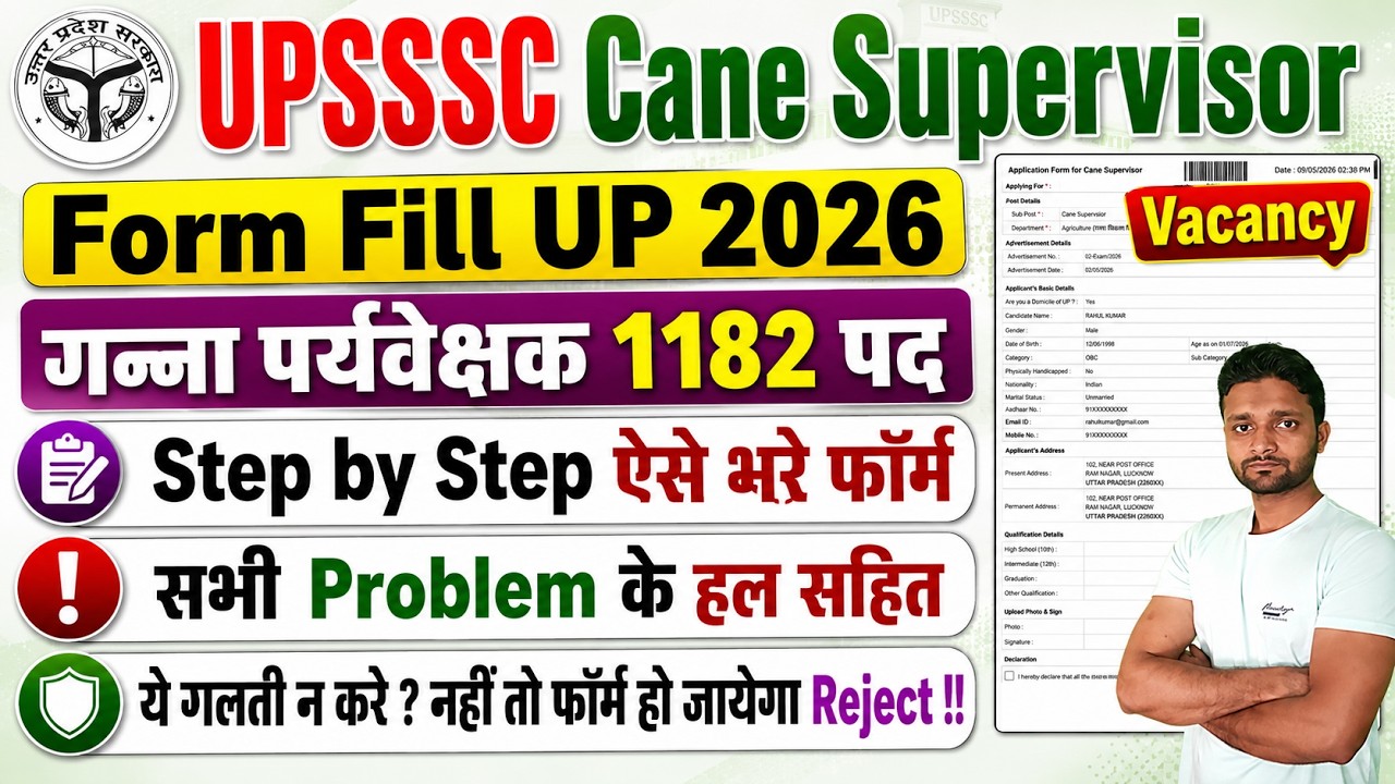UPSSSC Cane Supervisor Form Fill Up 2026 || UPSSSC Ganna Paryavekshak Ka Form Kaise Bhare