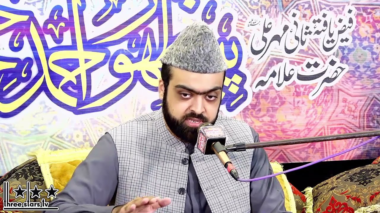 Pir Syed Ali Junaid Ul Haq Gilani || Khitab || Nizami Urs E Muqaddas 2024