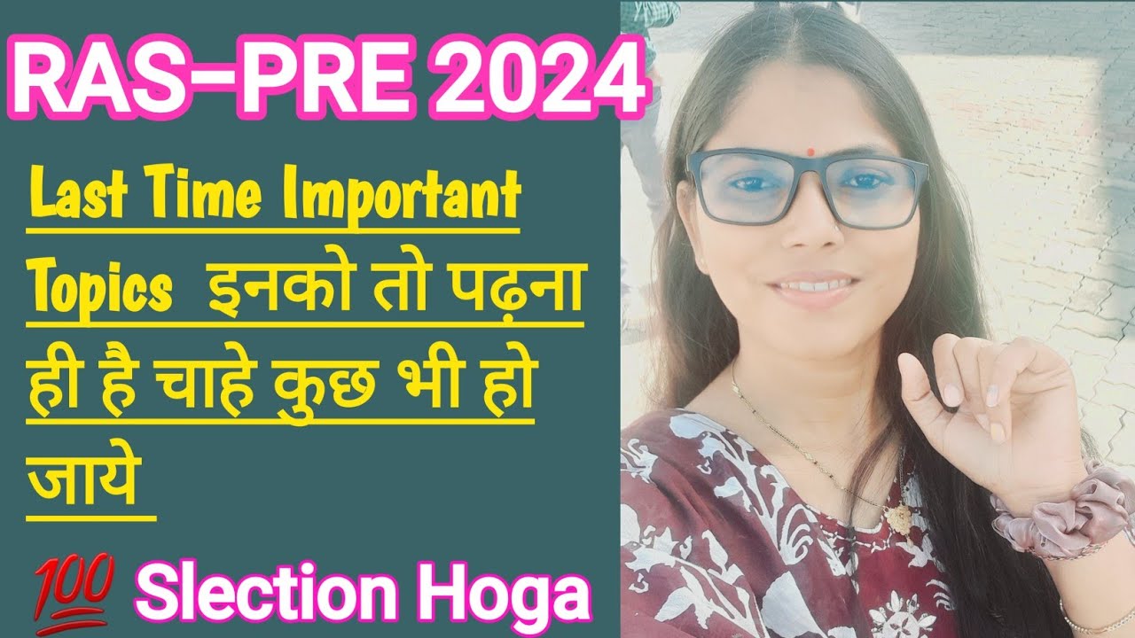 🔥RAS-PRE 2024 | ✅️ RAS-PRE IMPORTANT TOPICS LAST TIME #rasexam2024 #ras #rasprelims