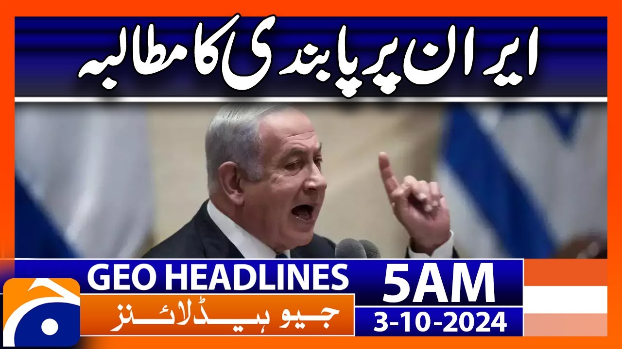 Call for Sanctions on Iran: Escalating Tensions | Geo News 5 AM Headlines | (03 Oct 2024)