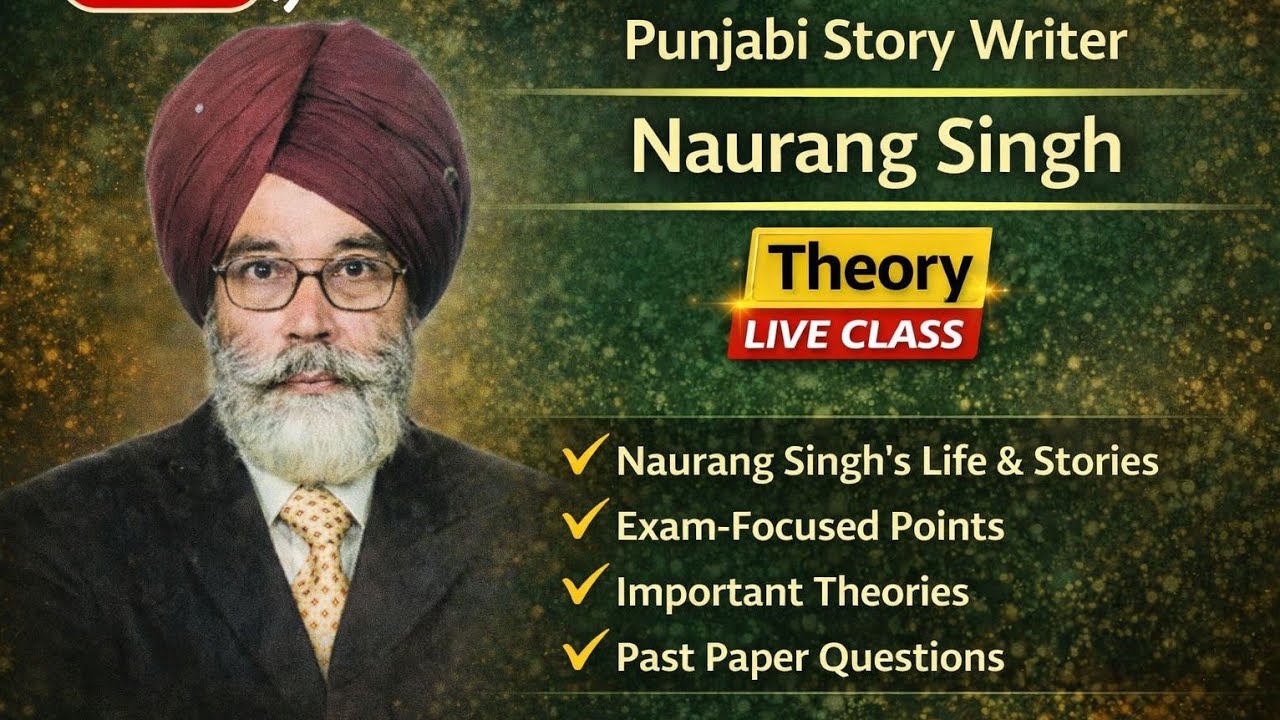 🔥Naurang Singh Story Writer | 💥Complete Theory Live Class | 💫Punjabi Literature ⚡️Exam Special