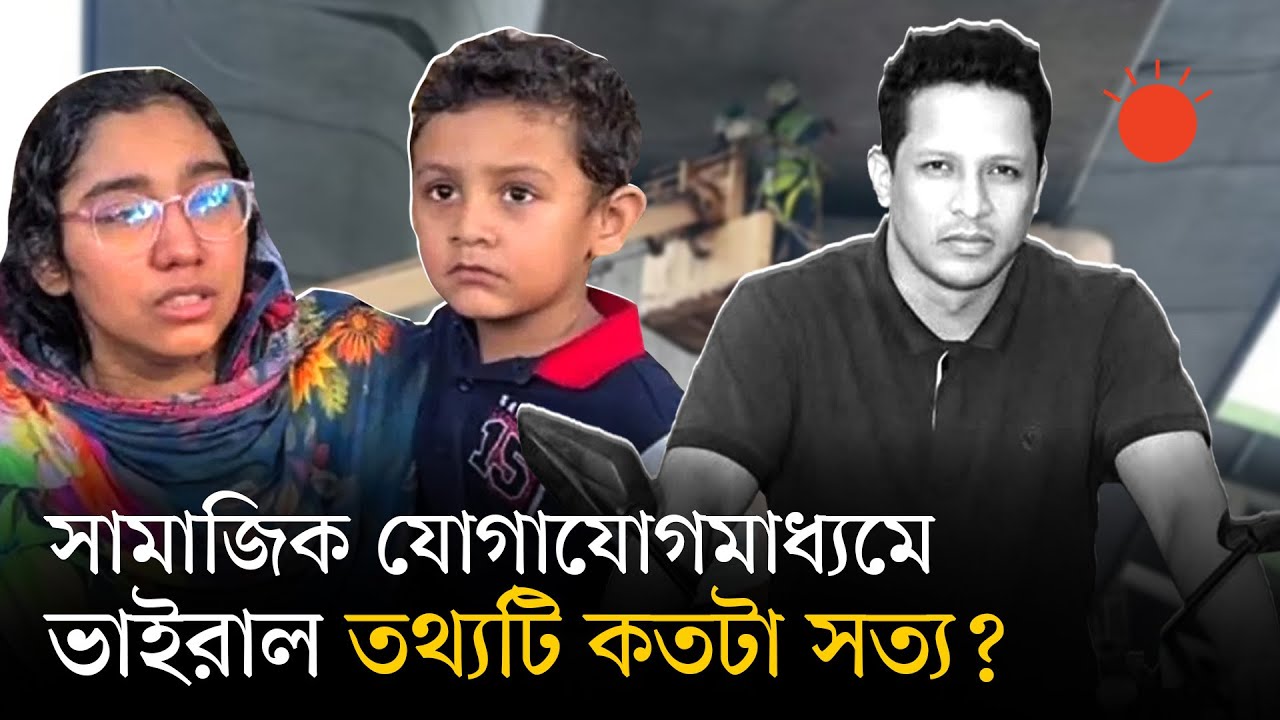 সত্যিই কি বোনকে ব্যাংক হিসাবের নমিনি করেছেন নিহত আবুল কালাম | Abul Kalam | Metro Rail | Prothom Alo