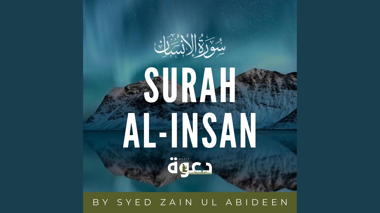 Surah Al Insan