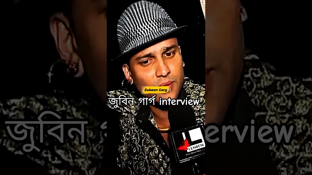 Zubeen Garg // Interview 09 