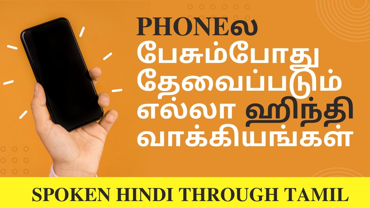 இனி PHONEல ஹிந்தி பேசலாம்| PHONE CONVERSATIONS IN HINDI| தமிழ் வழி ஹிந்தி |Learn Hindi Through Tamil