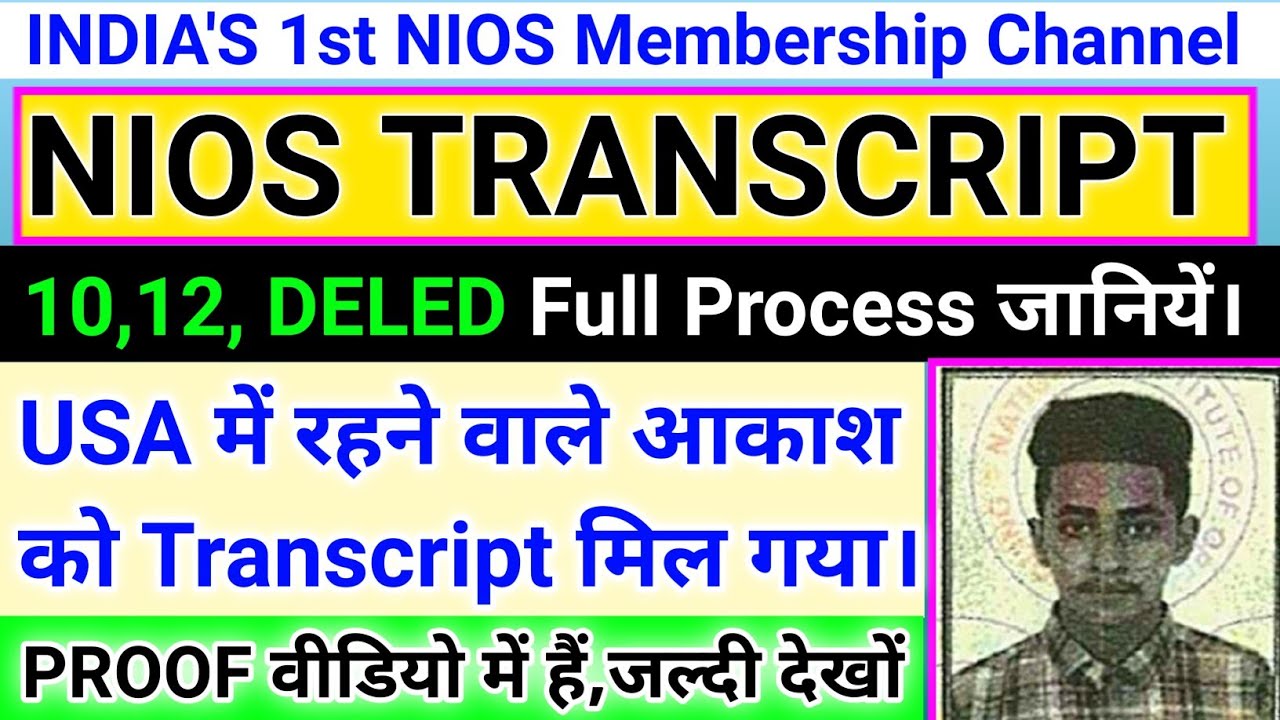 USA के आकाश को NIOS Transcript मिल गया | #niostranscripts | How to apply for nios transcript Process