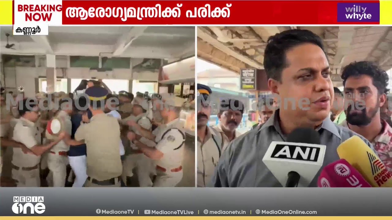 'മിനിസ്റ്റർക്ക് പരിക്കേറ്റിരിക്കുകയാണ് , ആശുപത്രിയിൽ അഡ്മിറ്റ് ചെയ്യാൻ പോവുകയാണ്'