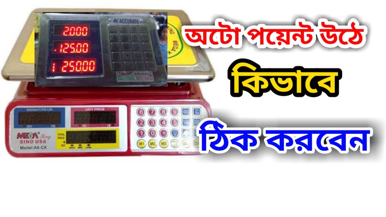 weight machine automatic up down problem, Automatic up weight problem repair, Electronics Maker