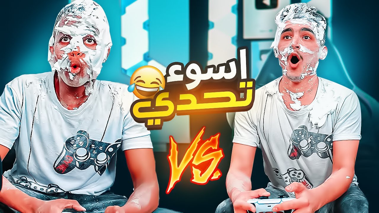 أسوء تحدي بالعبةFIFA21😭